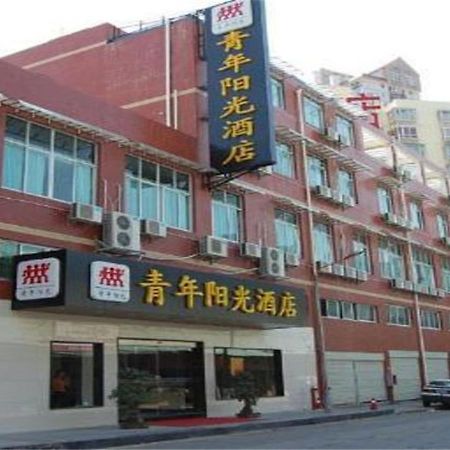 Xiamen Qingnian Yangguang Hotel - Wenzaodian Kültér fotó